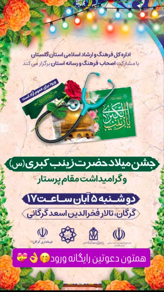  جدید ترین استوری اینستاگرام علی رضا گالش
