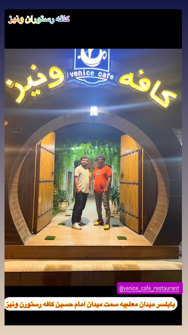  جدید ترین استوری اینستاگرام علی رضا گالش