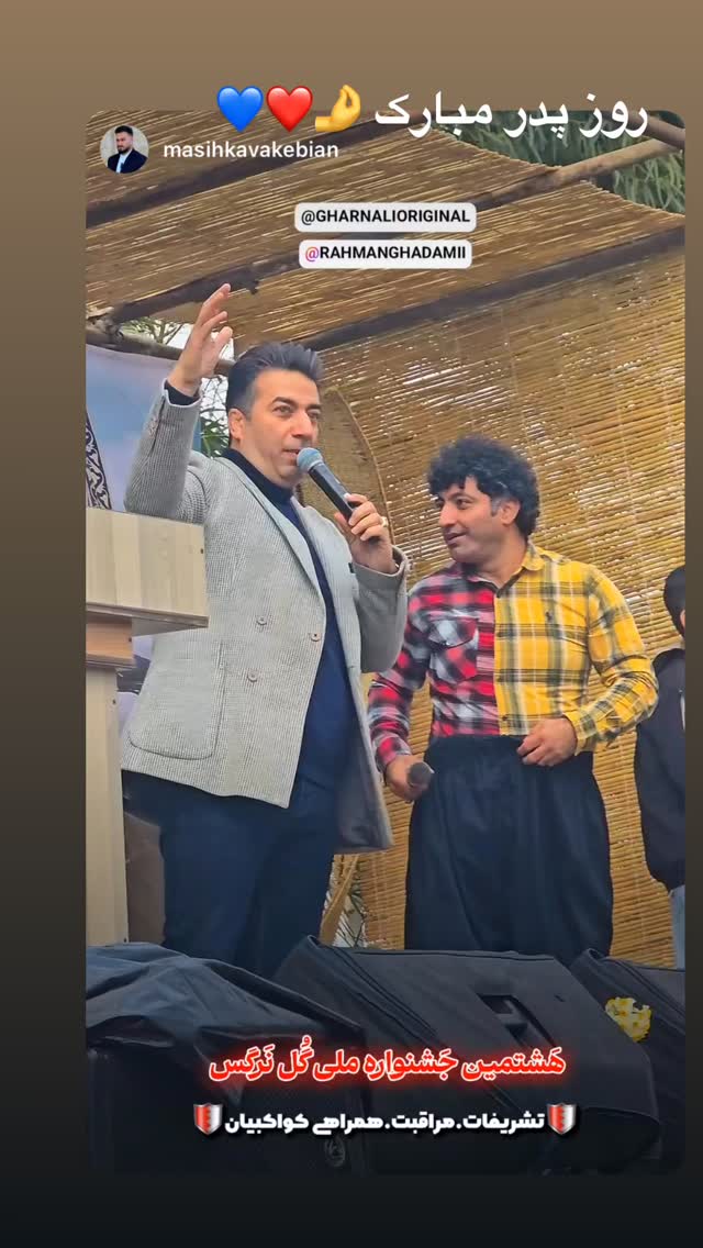  جدید ترین استوری اینستاگرام علی رضا گالش