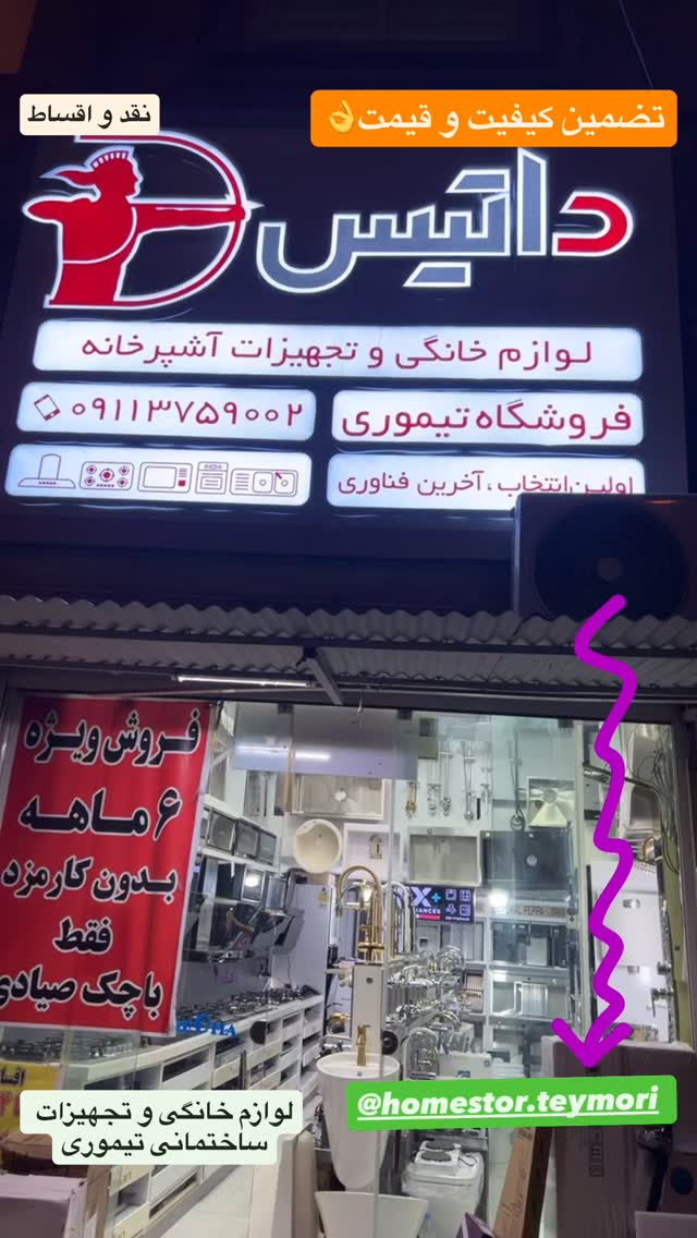  جدید ترین استوری اینستاگرام علی رضا گالش