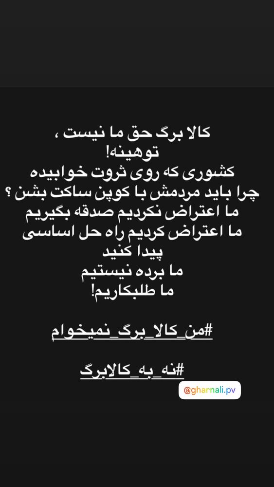  جدید ترین استوری اینستاگرام علی رضا گالش