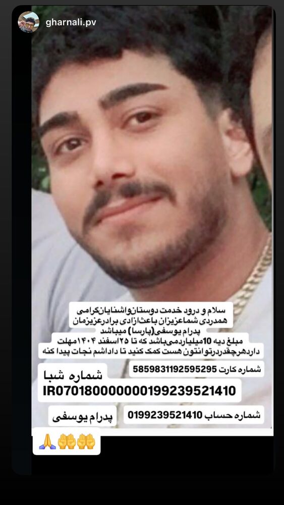  جدید ترین استوری اینستاگرام علی رضا گالش