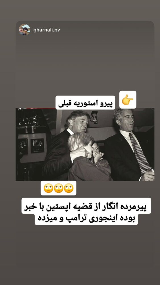  جدید ترین استوری اینستاگرام علی رضا گالش
