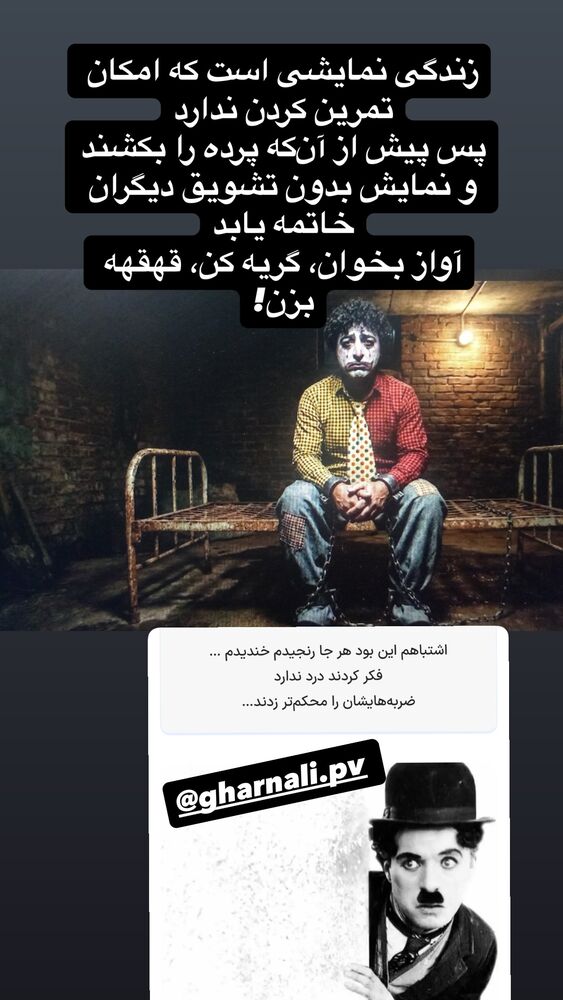  جدید ترین استوری اینستاگرام علی رضا گالش