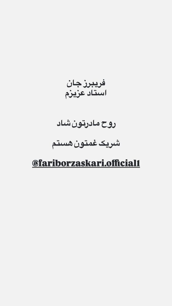  جدید ترین استوری اینستاگرام قاسم ترکاشوند