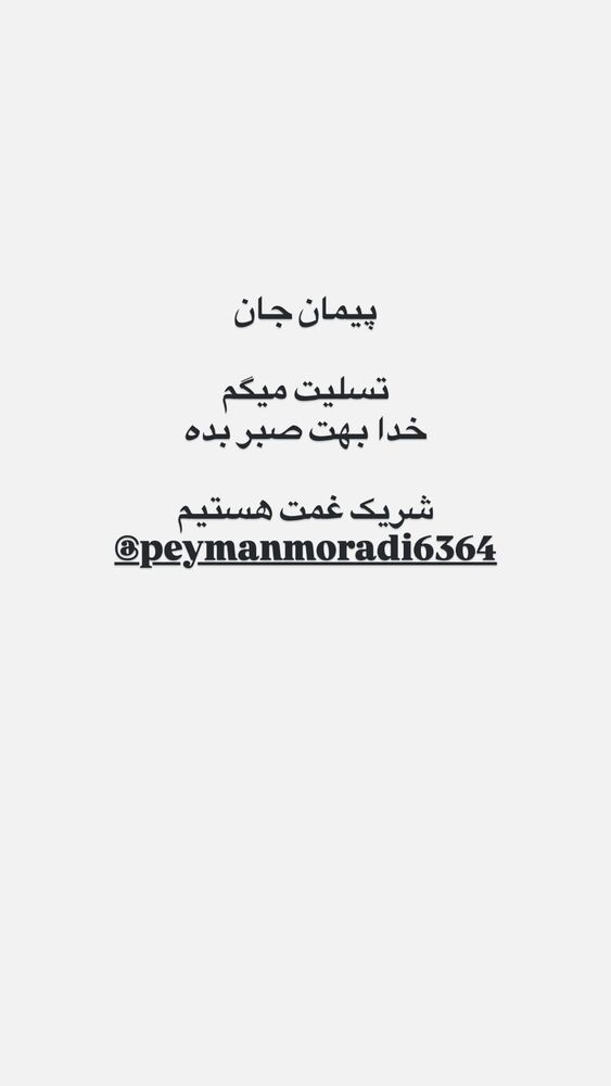 جدید ترین استوری اینستاگرام قاسم ترکاشوند