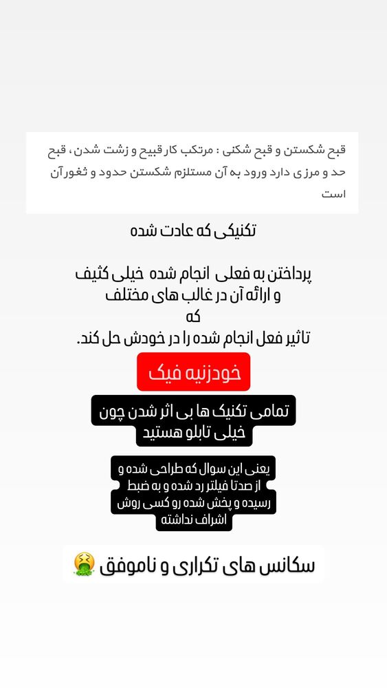  جدید ترین استوری اینستاگرام قاسم ترکاشوند