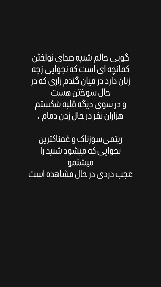  جدید ترین استوری اینستاگرام قاسم ترکاشوند