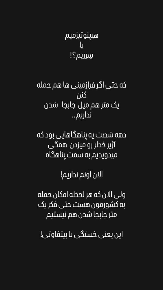  جدید ترین استوری اینستاگرام قاسم ترکاشوند