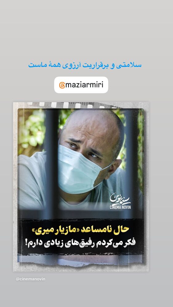  جدید ترین استوری اینستاگرام غزل شاکری