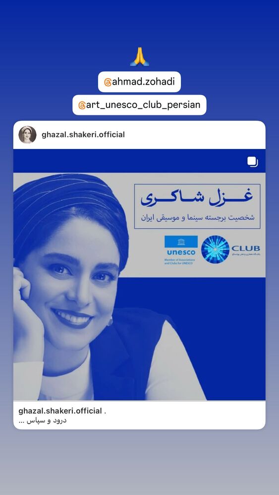  جدید ترین استوری اینستاگرام غزل شاکری