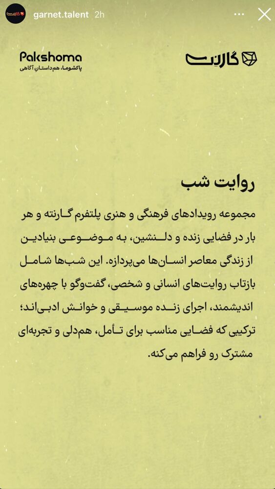  جدید ترین استوری اینستاگرام غزل شاکری