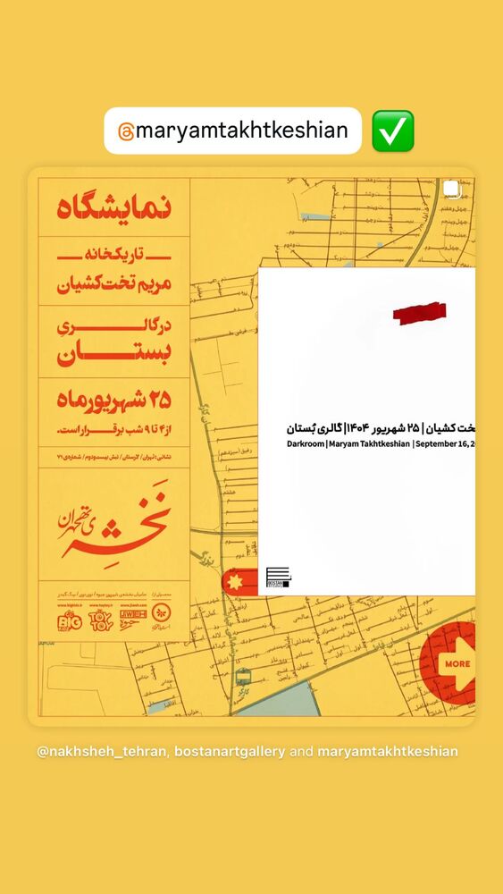  جدید ترین استوری اینستاگرام غزل شاکری