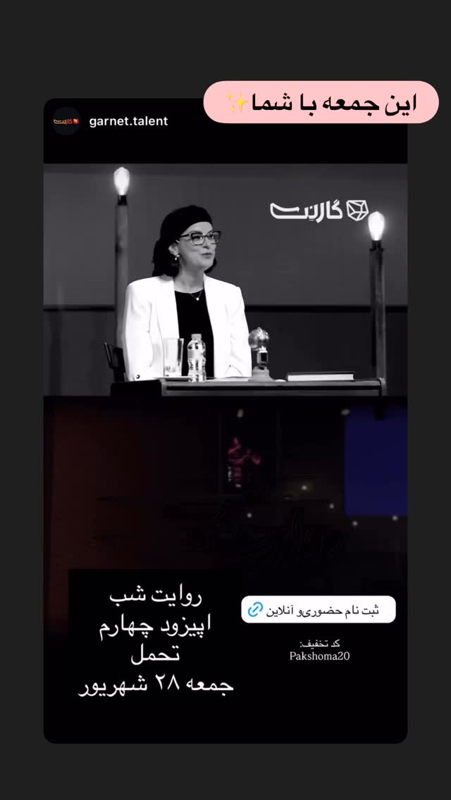  جدید ترین استوری اینستاگرام غزل شاکری