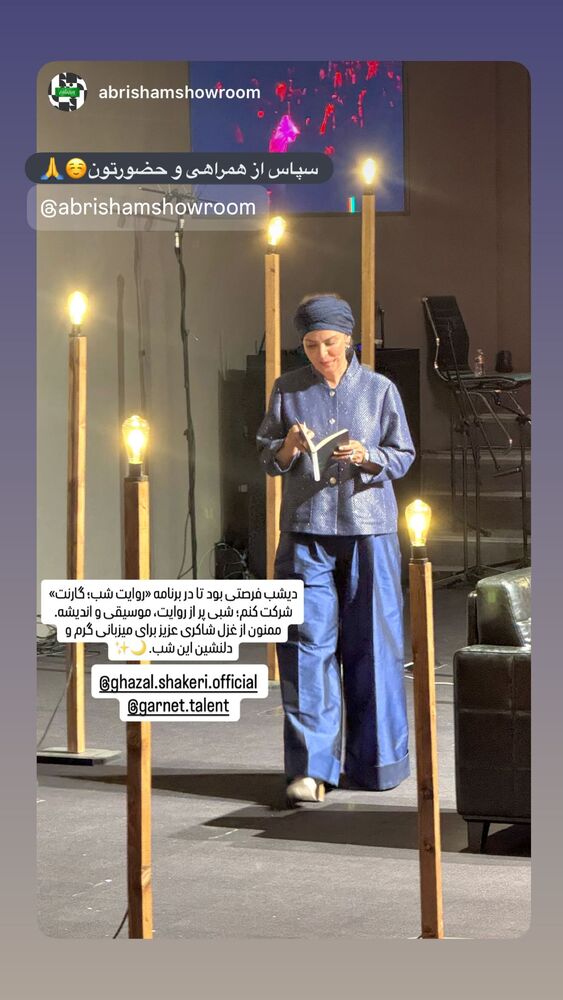  جدید ترین استوری اینستاگرام غزل شاکری