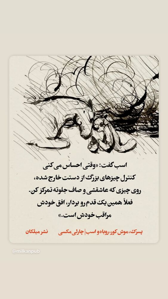  جدید ترین استوری اینستاگرام غزل شاکری