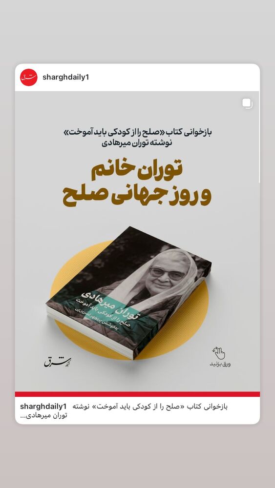  جدید ترین استوری اینستاگرام غزل شاکری