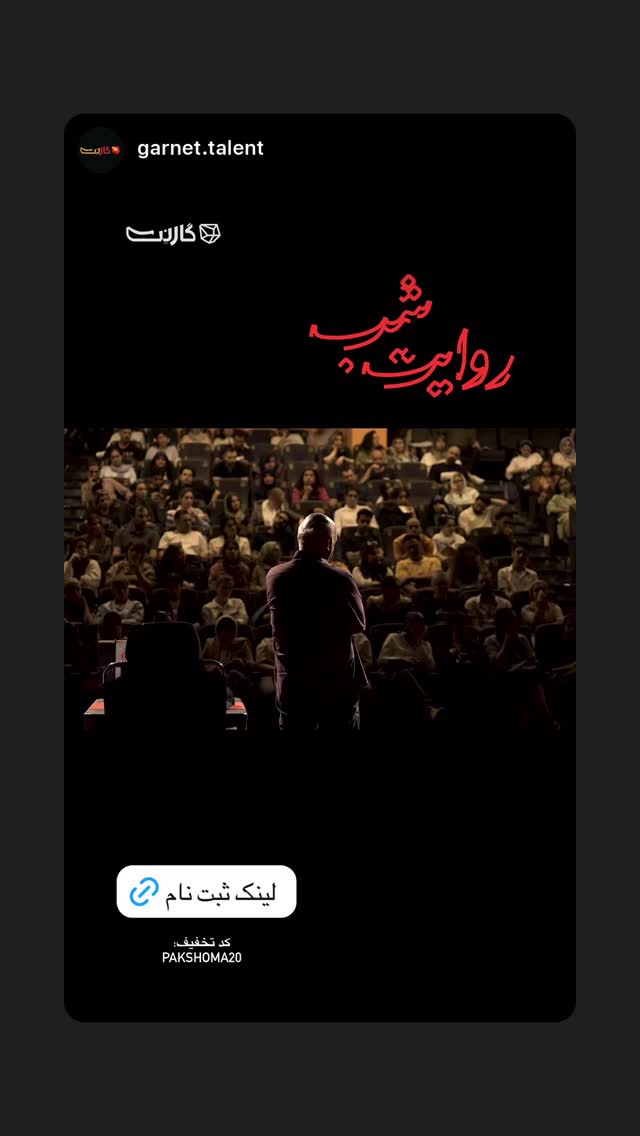  جدید ترین استوری اینستاگرام غزل شاکری