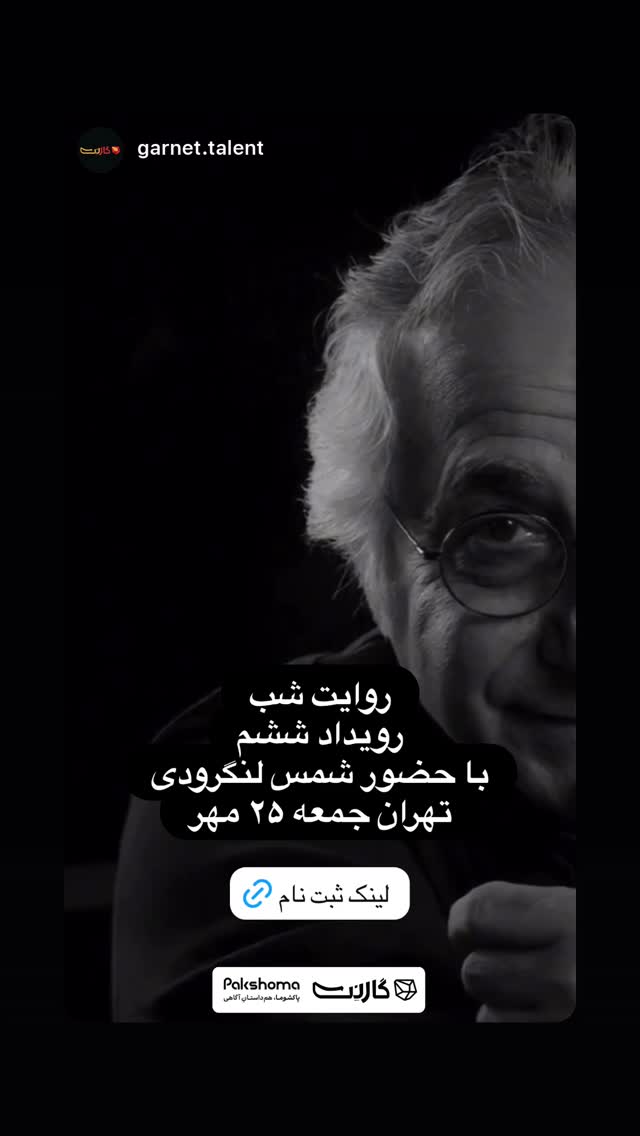  جدید ترین استوری اینستاگرام غزل شاکری