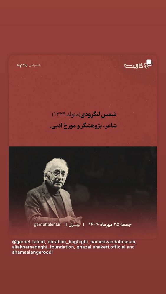  جدید ترین استوری اینستاگرام غزل شاکری