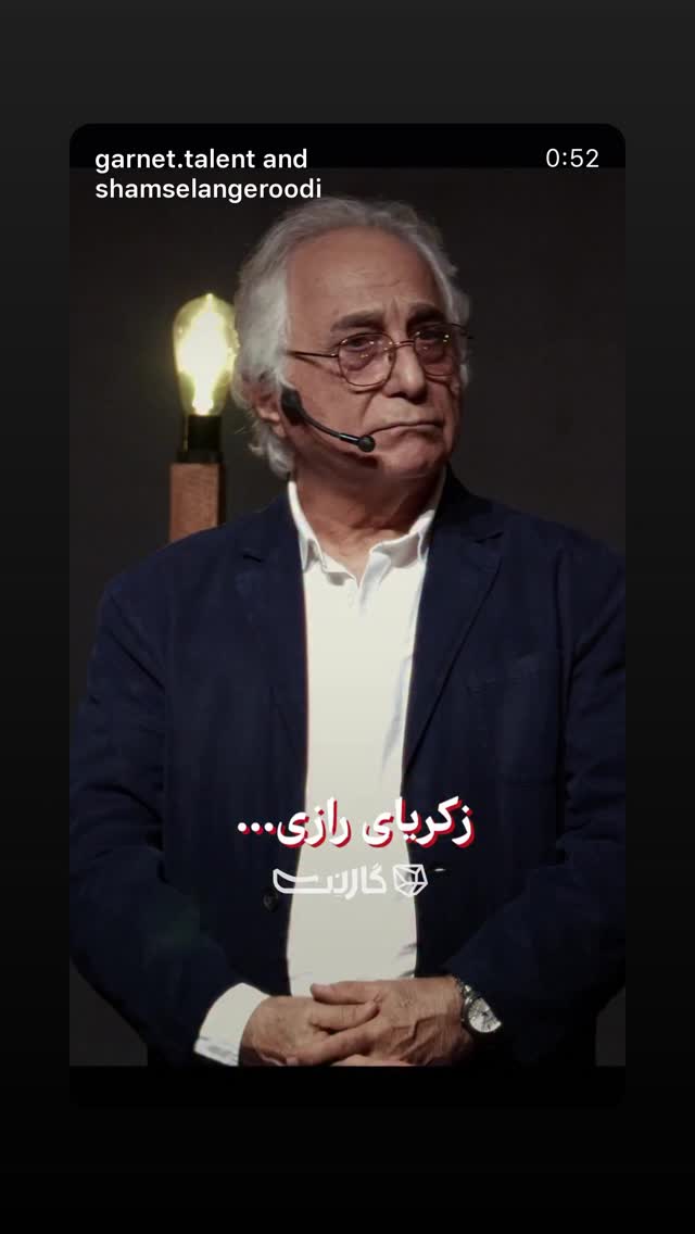  جدید ترین استوری اینستاگرام غزل شاکری