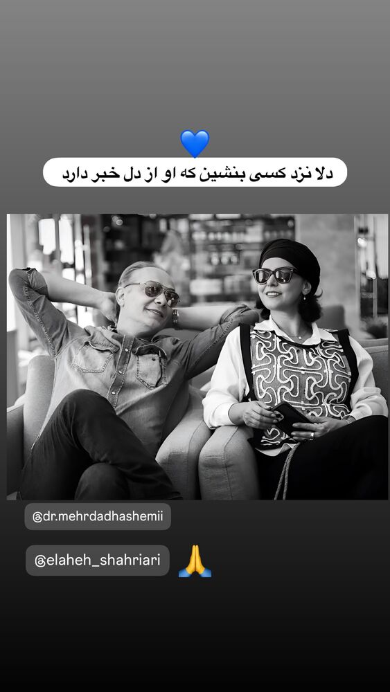  جدید ترین استوری اینستاگرام غزل شاکری