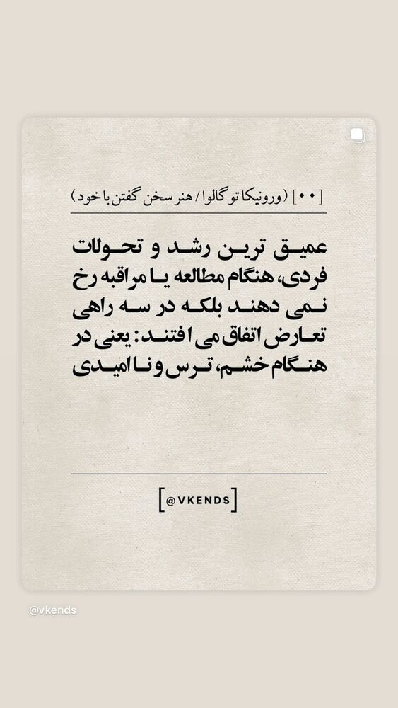  جدید ترین استوری اینستاگرام غزل شاکری