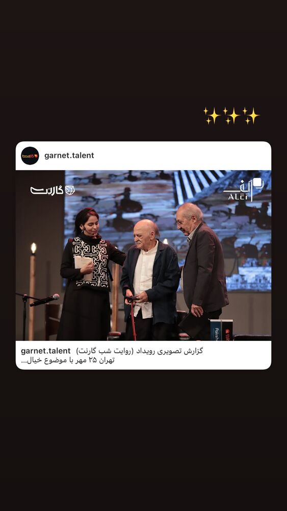  جدید ترین استوری اینستاگرام غزل شاکری