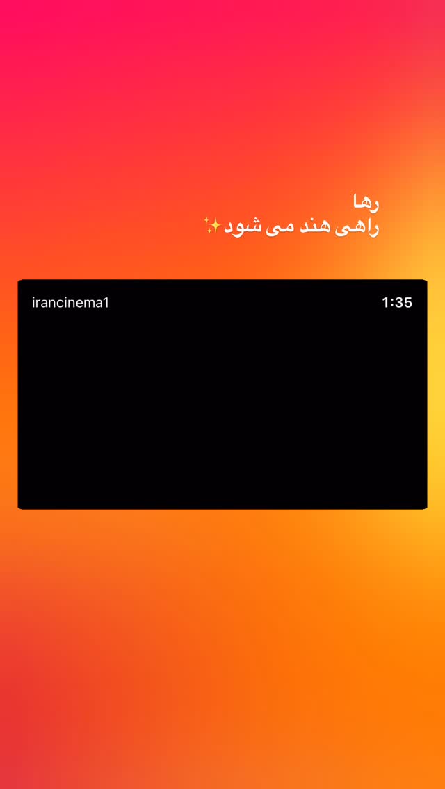  جدید ترین استوری اینستاگرام غزل شاکری