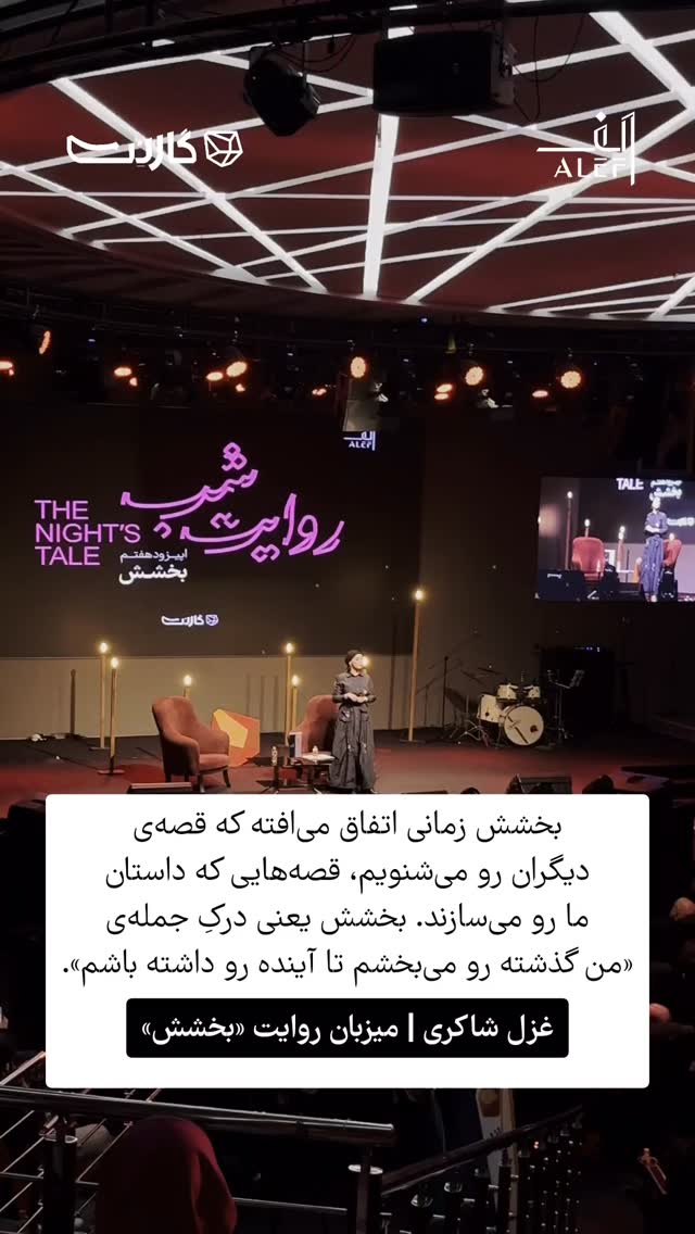  جدید ترین استوری اینستاگرام غزل شاکری