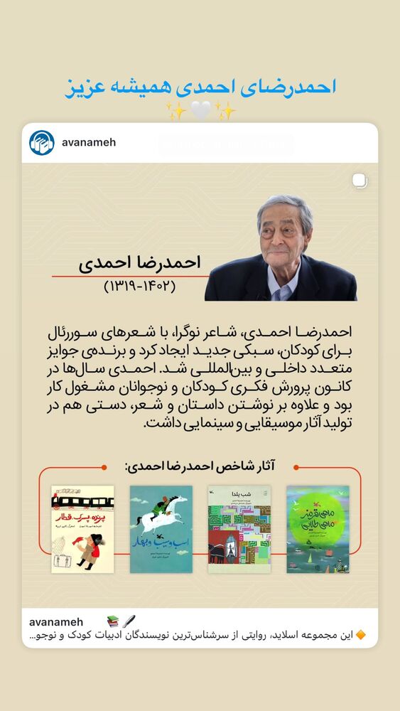  جدید ترین استوری اینستاگرام غزل شاکری