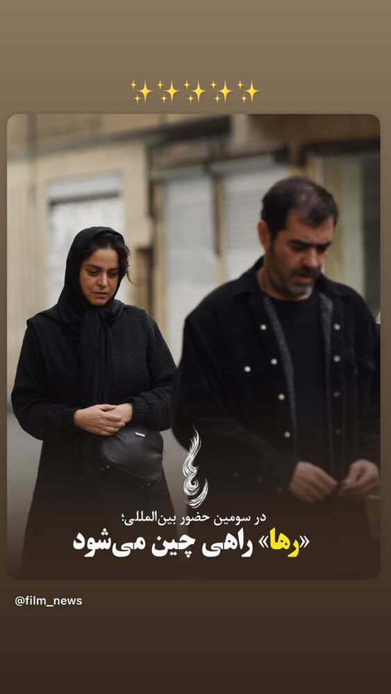  جدید ترین استوری اینستاگرام غزل شاکری