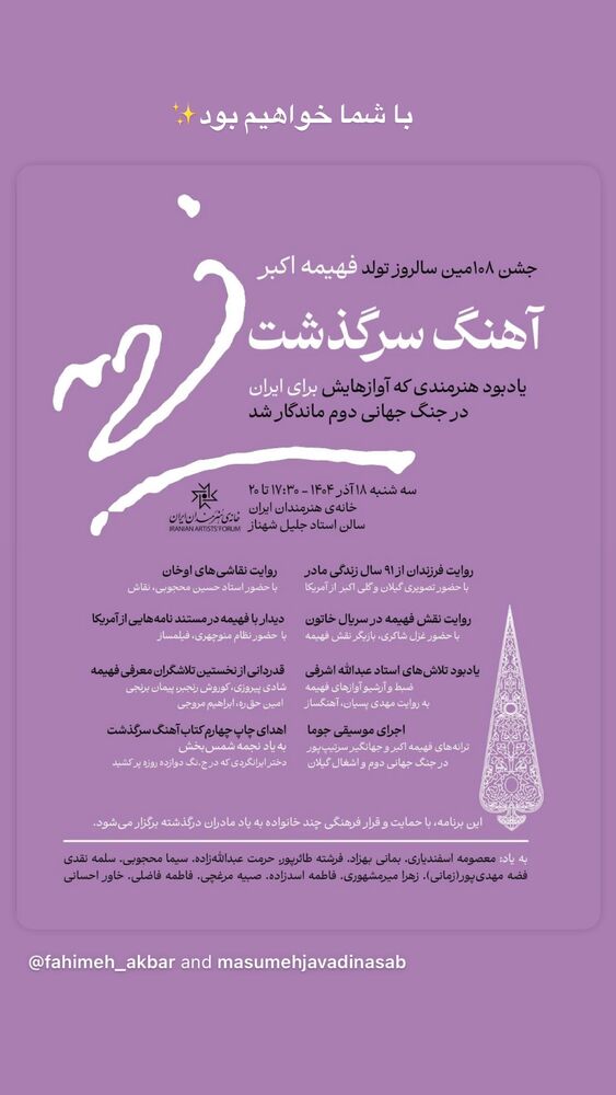  جدید ترین استوری اینستاگرام غزل شاکری
