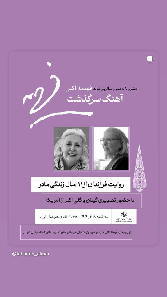  جدید ترین استوری اینستاگرام غزل شاکری
