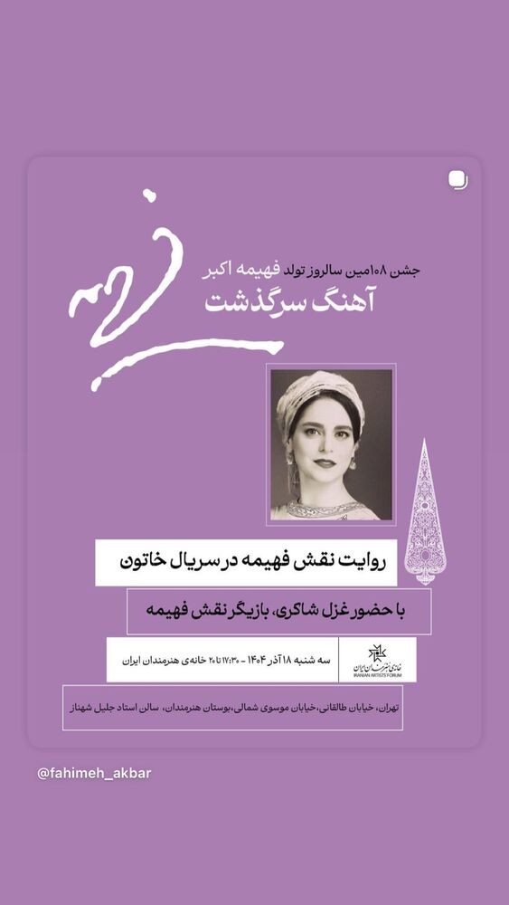  جدید ترین استوری اینستاگرام غزل شاکری