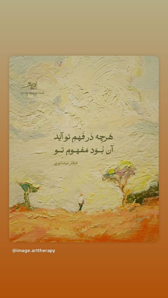  جدید ترین استوری اینستاگرام غزل شاکری