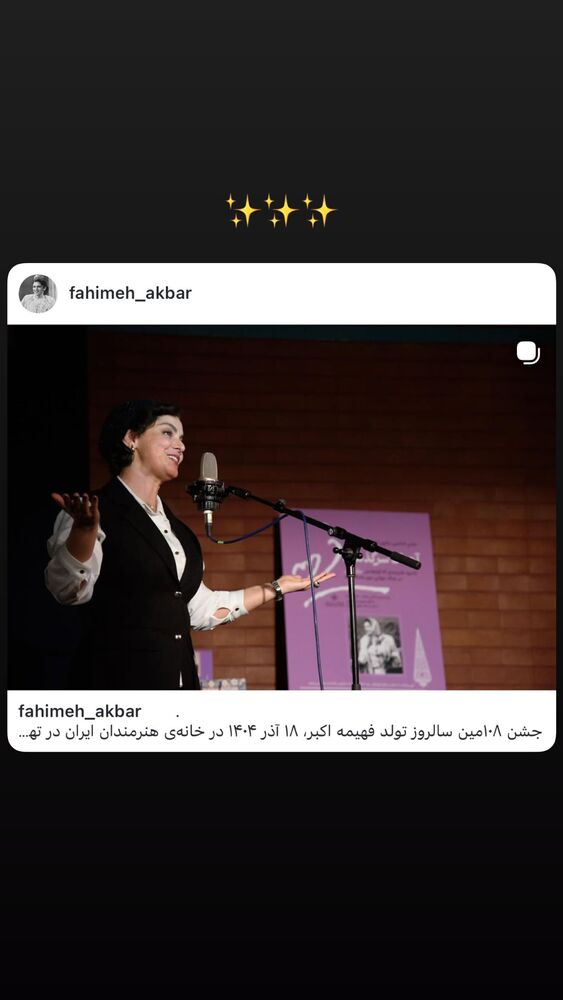  جدید ترین استوری اینستاگرام غزل شاکری