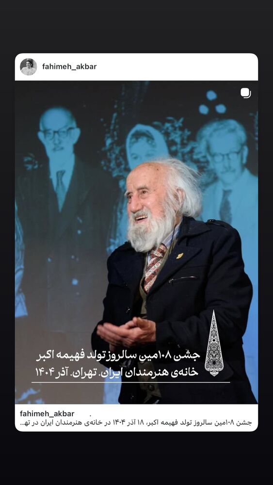  جدید ترین استوری اینستاگرام غزل شاکری