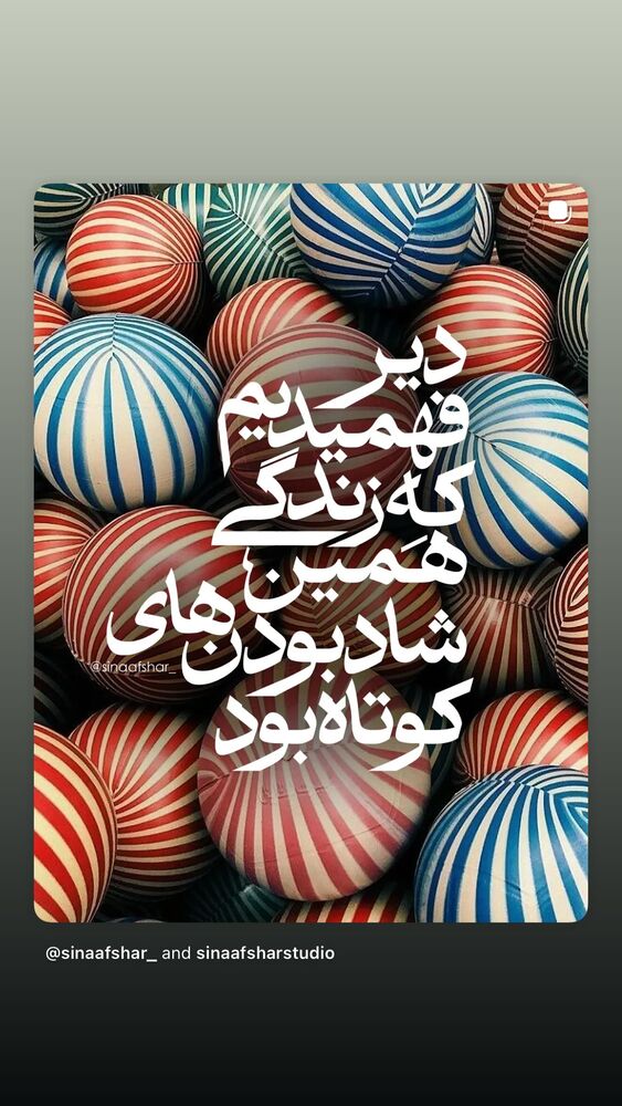  جدید ترین استوری اینستاگرام غزل شاکری