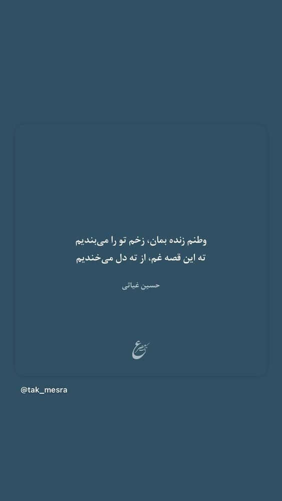  جدید ترین استوری اینستاگرام غزل شاکری