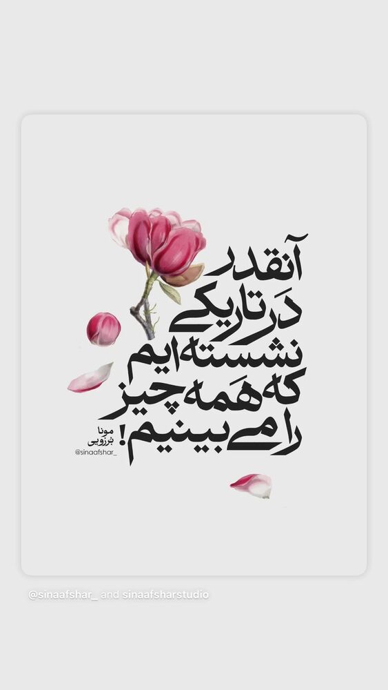  جدید ترین استوری اینستاگرام غزل شاکری