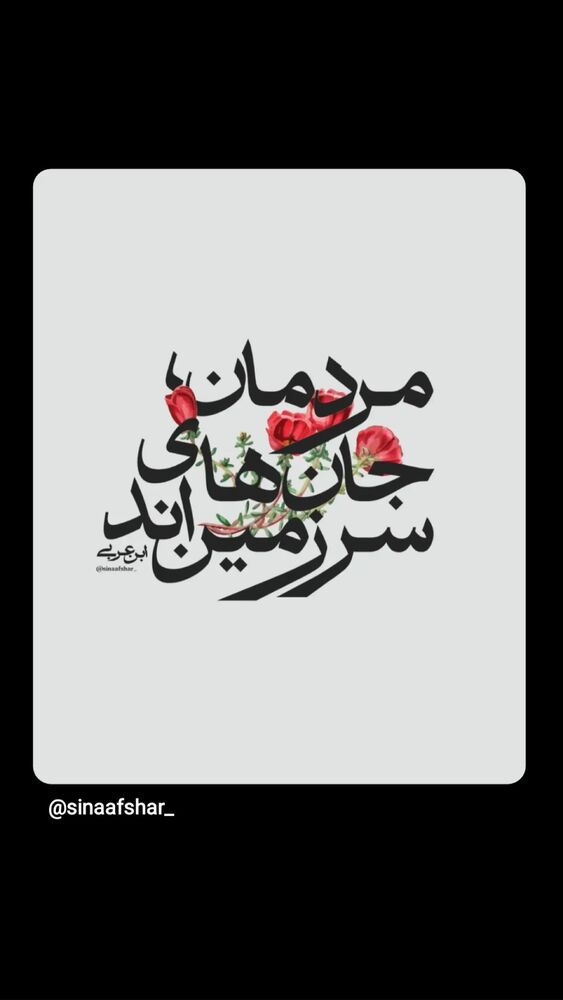 جدید ترین استوری اینستاگرام غزل شاکری
