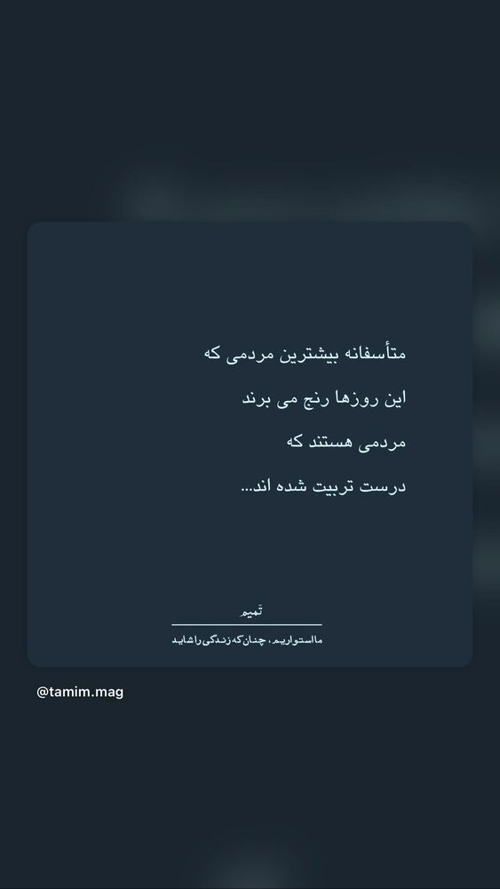  جدید ترین استوری اینستاگرام غزل شاکری