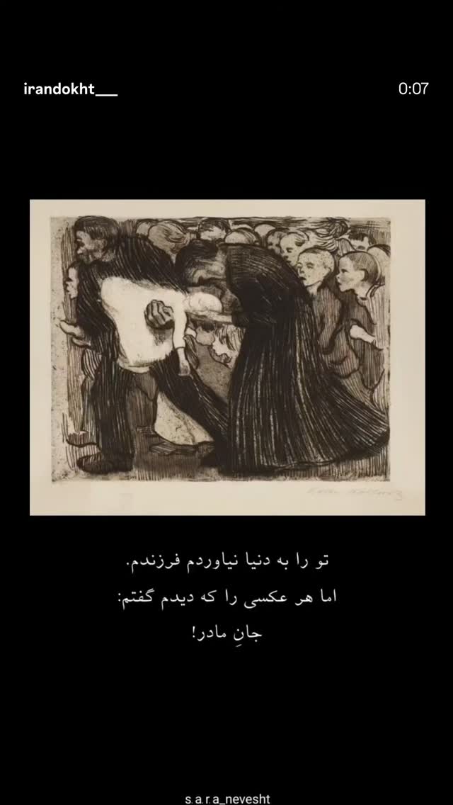  جدید ترین استوری اینستاگرام غزل شاکری