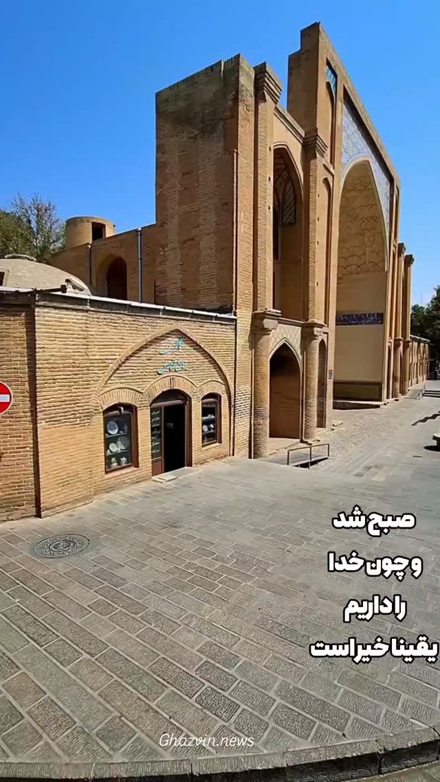  جدید ترین استوری اینستاگرام ghazvin.news