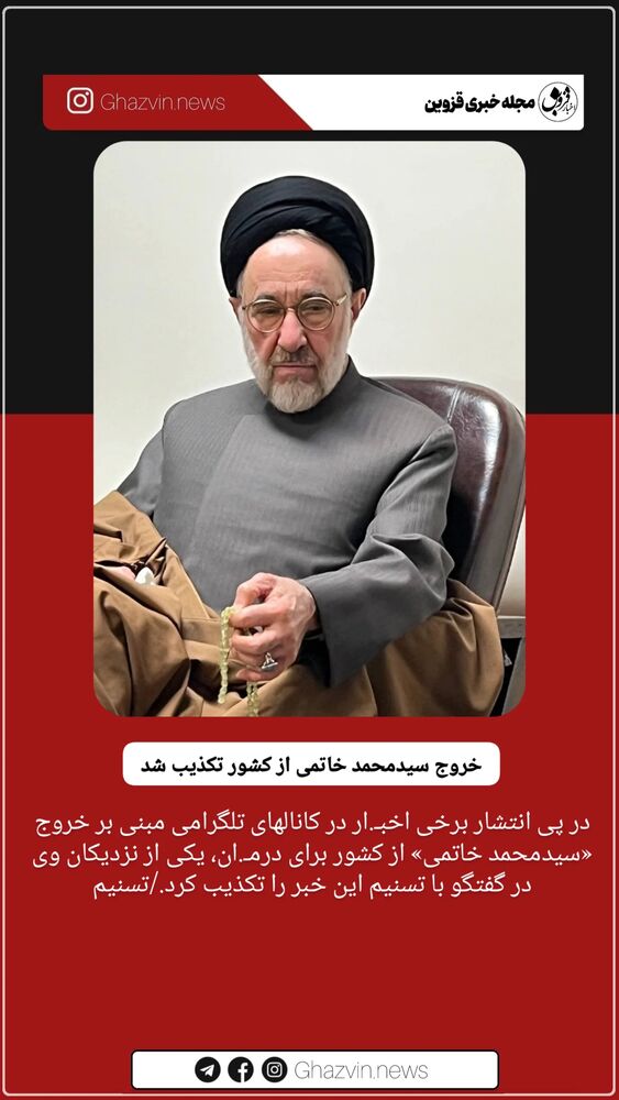  جدید ترین استوری اینستاگرام ghazvin.news