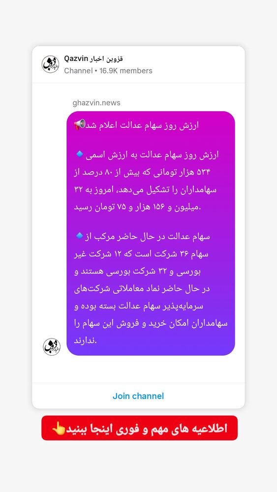  جدید ترین استوری اینستاگرام ghazvin.news