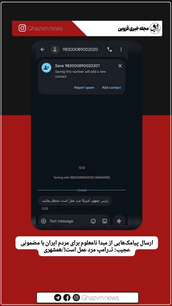  جدید ترین استوری اینستاگرام ghazvin.news