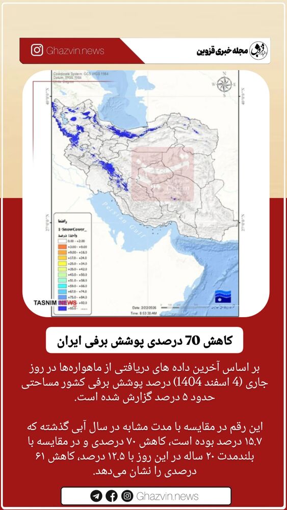  جدید ترین استوری اینستاگرام ghazvin.news