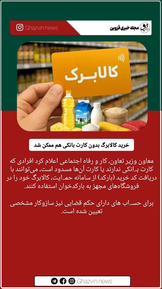  جدید ترین استوری اینستاگرام ghazvin.news